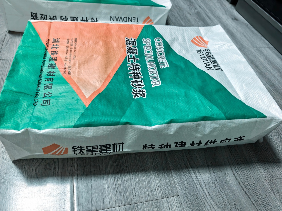 南充抗裂密实剂