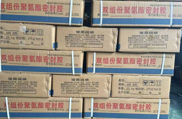 南充聚硫密封胶